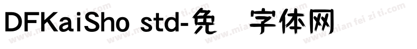 DFKaiSho std字体转换